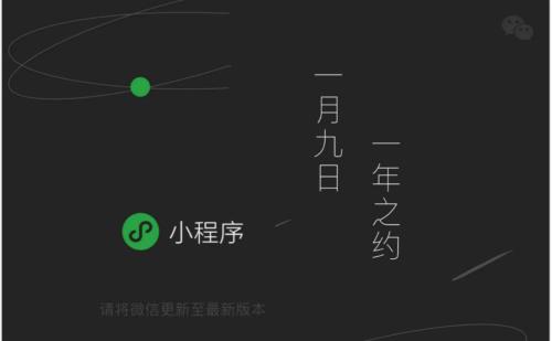 企业开发专属小程序的价值