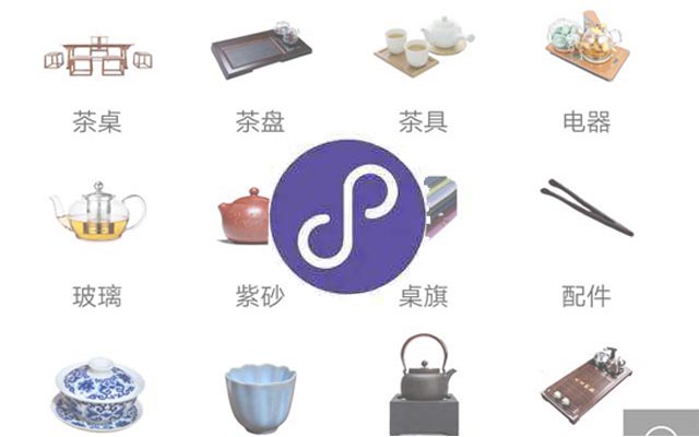 销售茶叶茶具的微信小程序