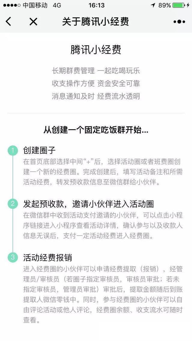 一些比APP更加实用的小程序，赶紧试试吧