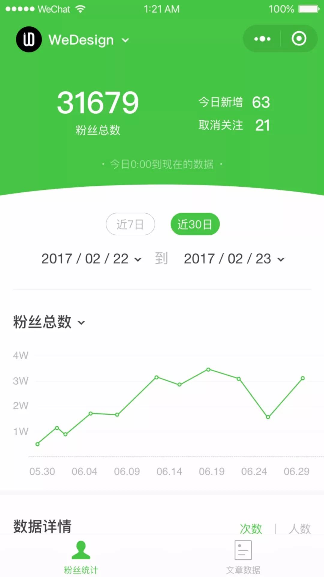 小程序支持打开移动应用