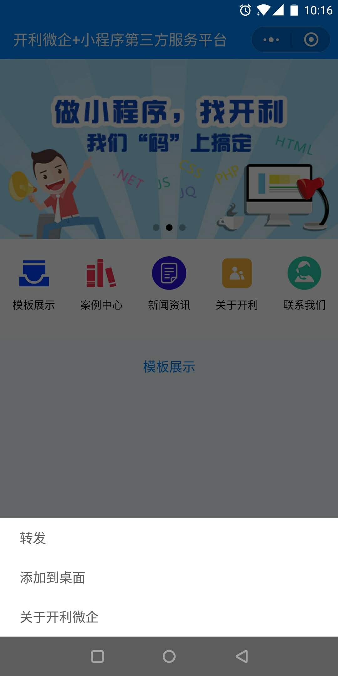 微信小程序是什么？能做什么？