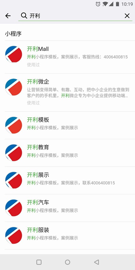 微信小程序是什么？能做什么？