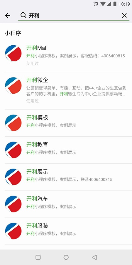 微信小程序是什么？能做什么？