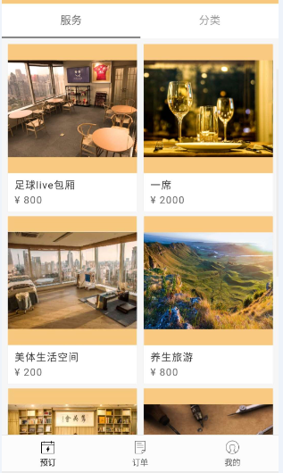 场地预定小程序：在广州定场地还要打电话？用小程序吧！