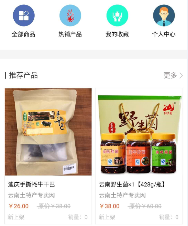 土特产店做小程序，怎么做小程序的方案？.png