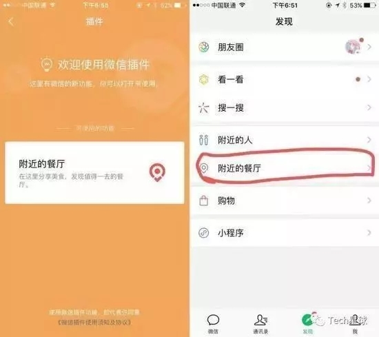 微信内测“附近的餐厅”，你做小程序了吗？