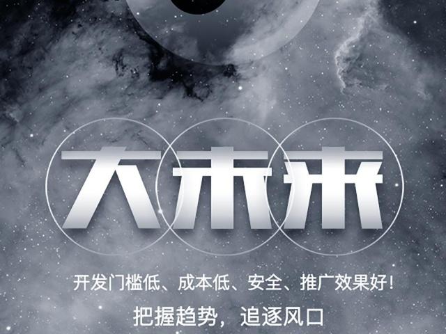 广州微信小程序制作,广州小程序开发,微信小程序开发