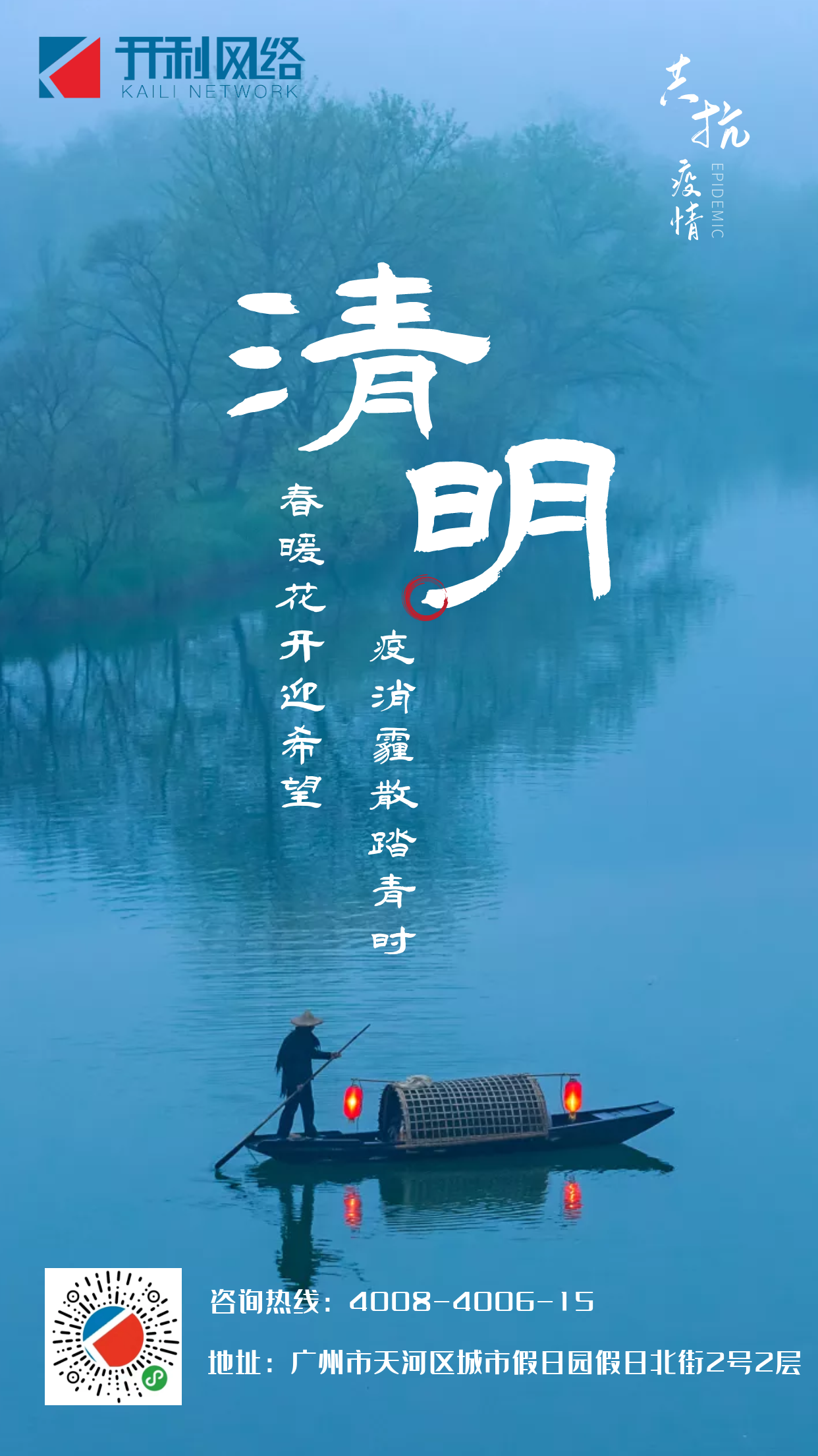 4.5清明海报.png